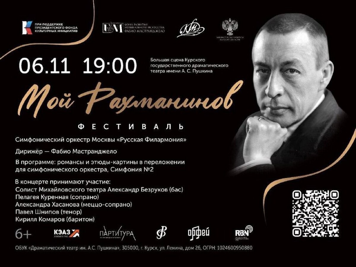 курский драматический театр афиша на январь 2024. курский драматический театр афиша на июнь. тамбовские театры репертуар на январь. драмтеатр ставрополь афиша. репертуар драмтеатра ноябрь 2022.