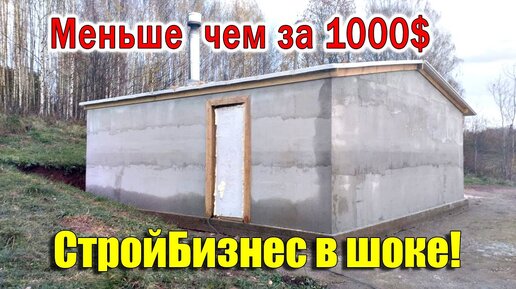 Дом из пеноблока своими руками - бюджетное строительство - Статья - Журнал - FORUMHOUSE