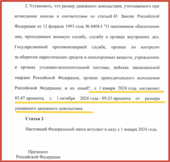 Отмена понижающего коэффициента военным пенсионерам в 2024. Пенсии военным в 2024 году повышение последние новости вчера из Думы. Военные пенсии в 2024 году последние новости на сегодня из Госдумы. Повышение военных пенсий в 2024 последние новости из Госдумы на сегодня.