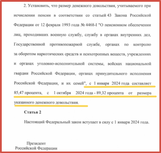 Военная пенсия в октябре 2024 повышение. Пенсии военным в 2024 году повышение последние новости вчера из Думы. Военные пенсии в 2024 году последние новости на сегодня из Госдумы. Повышение военных пенсий в 2024 последние новости из Госдумы на сегодня.