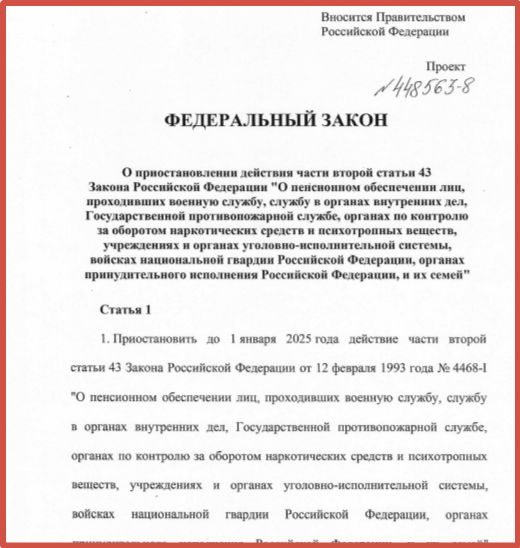 Военная пенсия в октябре 2024 повышение. Военные пенсии в 2024 году последние новости на сегодня из Госдумы.