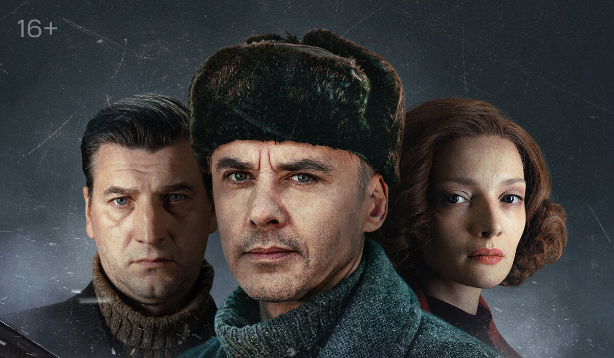 Постер к сериалу 