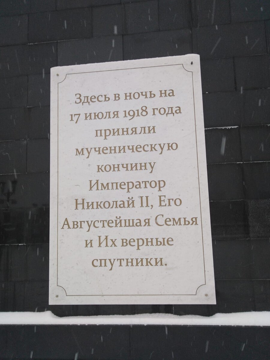 Здесь оборвалась жизнь последнего русского царя: мы посетили Храм-на-Крови  | Живу в глубинке | Дзен