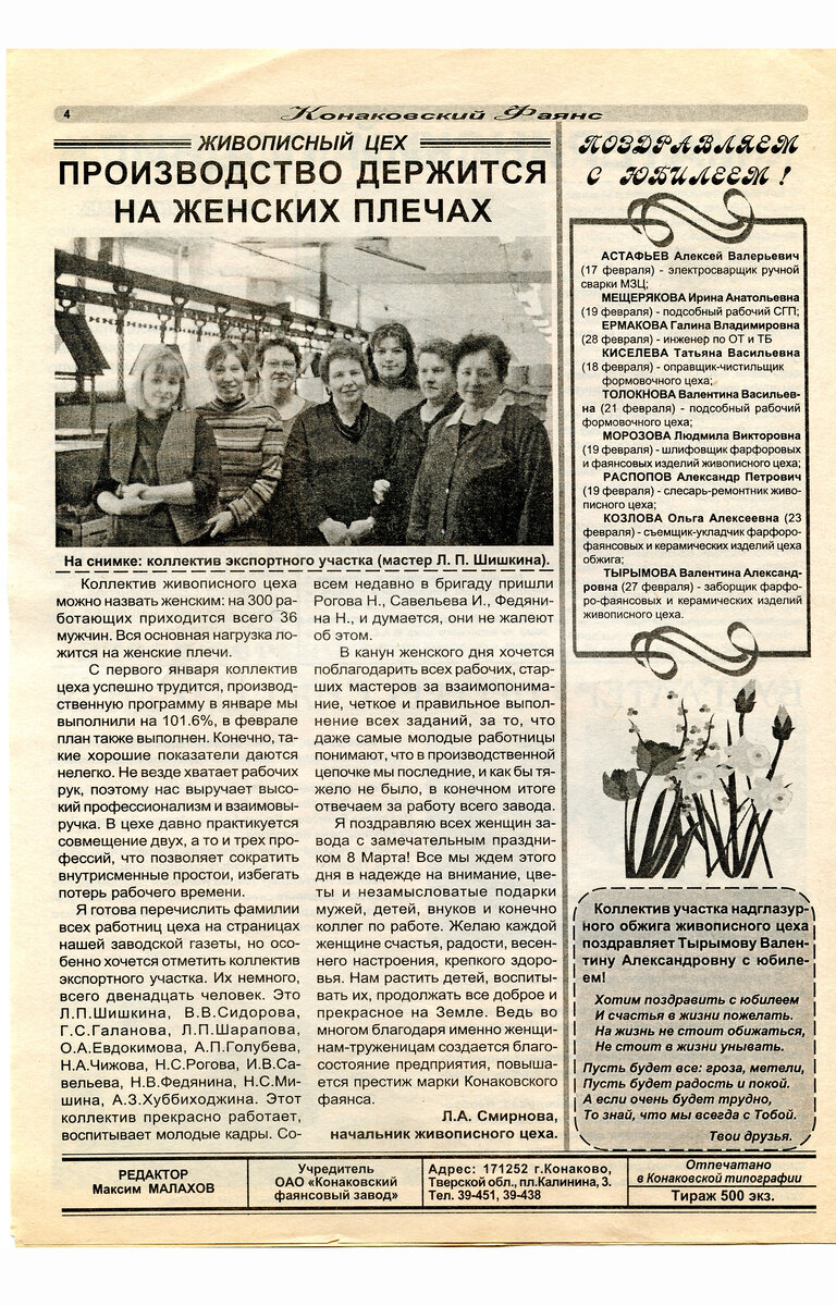 Газеты 2002 год. Газета 2002