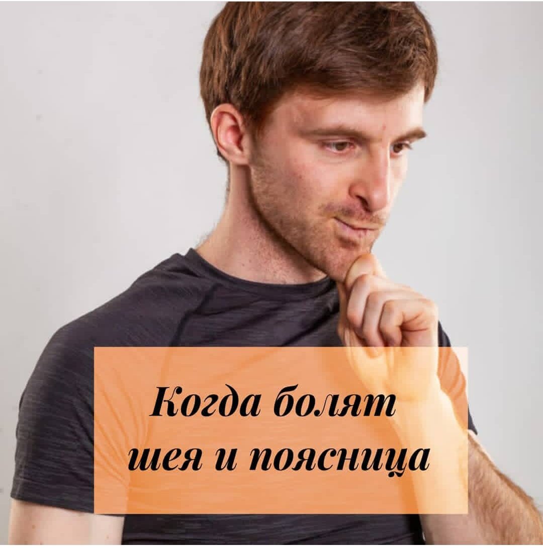 Когда болит шея, одно простое упражнение. | Все что пригодится в жизни |  Дзен