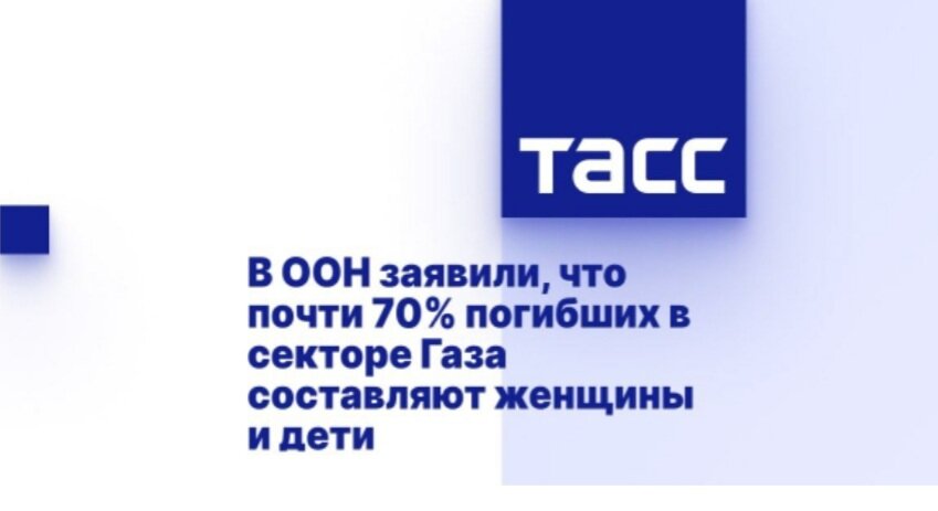 Значит, есть повод объявить ещё один пакет санкций против России.