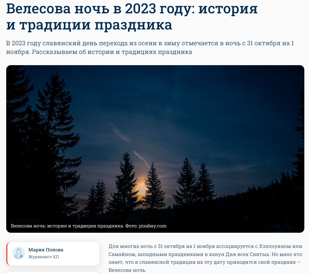 Где Комсомолка - там победа. Когда-то так звучал слоган этого издания. Теперь, где Комсомолка там тайные тайны