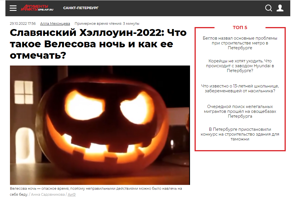 Аргументы и Факты присоединяются к копированию с мусорных сайтов. А ведь тоже когда-то было серьёзным изданием