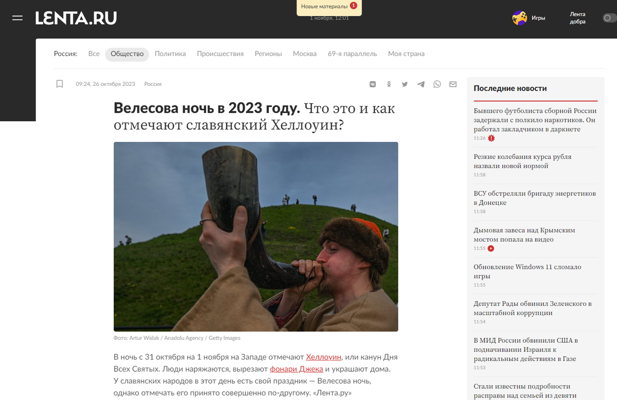 Лента.ру покреативили с картинкой, но текст тот же
