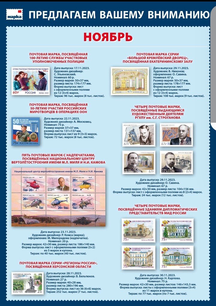 #анонс #филателия
