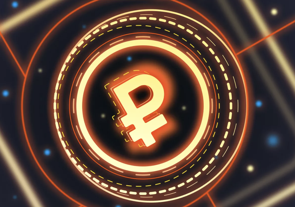 Цифровой рубль