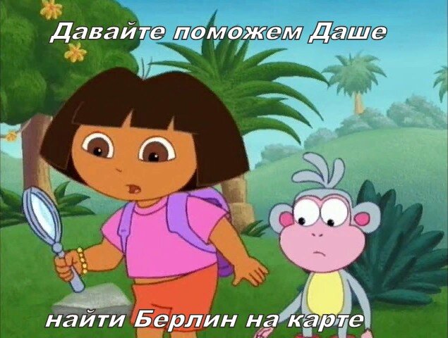 Нашли таки