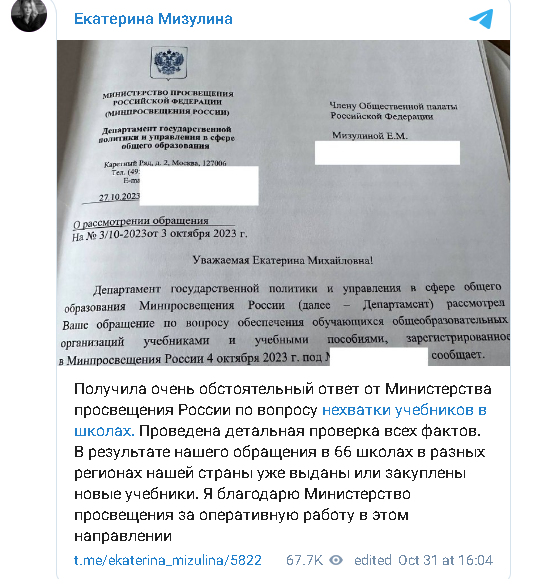 Фото: Скриншот Телеграм