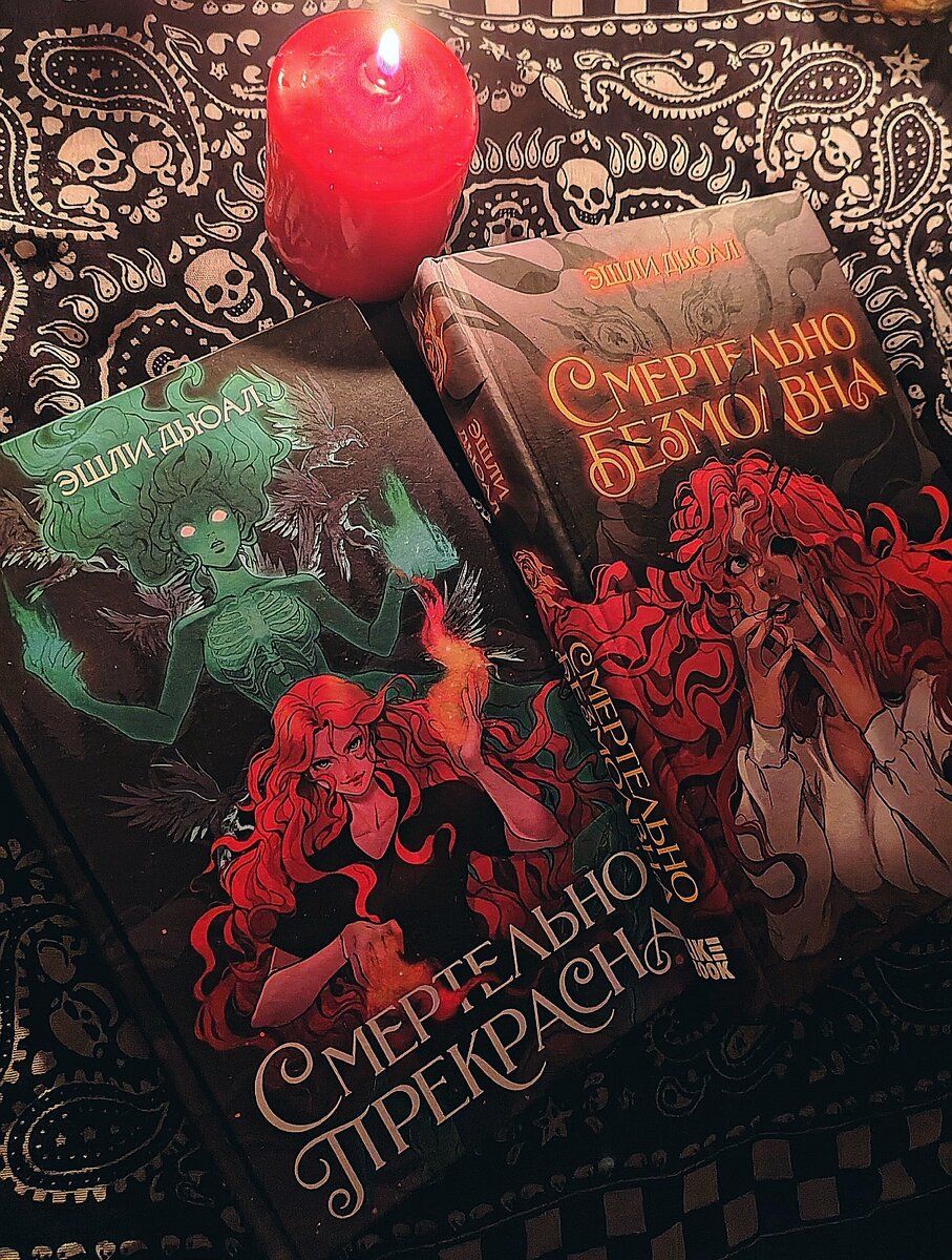 Прекрасная дилогия