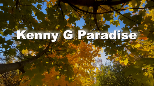 Kenny G. Paradise. Осенний релакс. Мелодии осени. Осенний блюз. Мелодии осени. Музыка для души