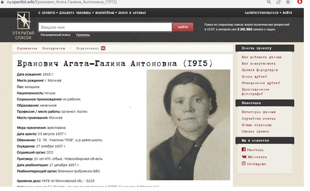 Фотографию Агаты из семейных архивов добавила сейчас. Это всё, что осталось в семье о родном человеке.