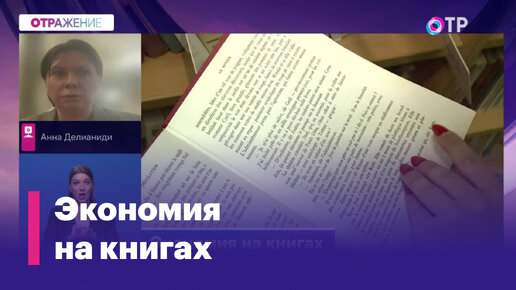 Как сэкономить на литературе и что будет с ценами на свежие издания?