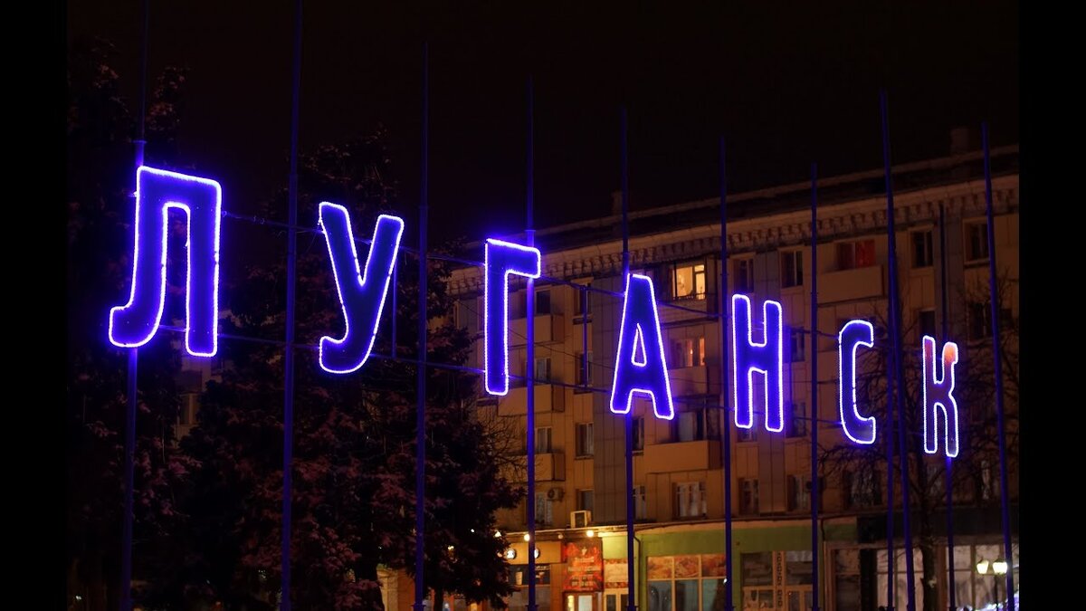 Автовокзал луганск. 13 про луганск. Луганский автовокзал 2014. Административное здание. 13 про луганск.