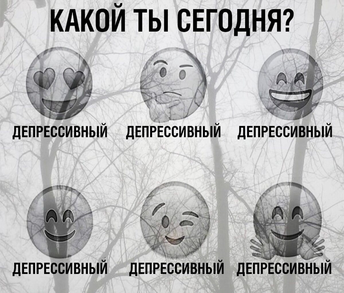 Депрессия в ноль лет мем Депрессия - у всех бывает, не у всех проходит. Разбитная разведенка Дзен
