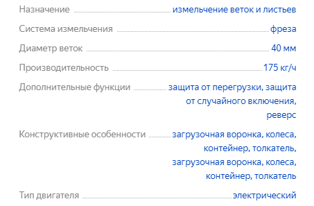 Советы по выбору садового измельчителя