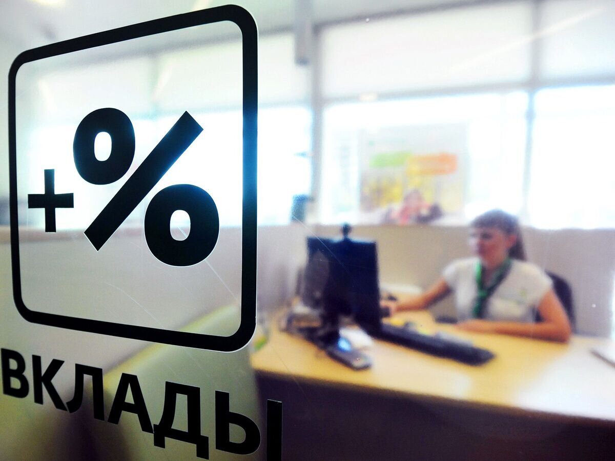    Надпись "Вклады" в отделении банка© РИА Новости / Алексей Сухоруков