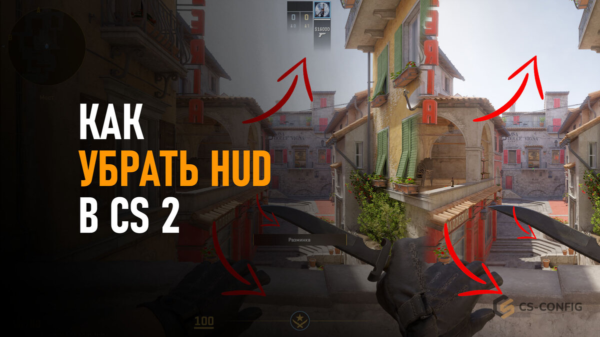 Как включить hud в кс го. Команда в кс го интерфейс. Как включить худ в кс го. Отключить hud. Как убрать демку в кс го.