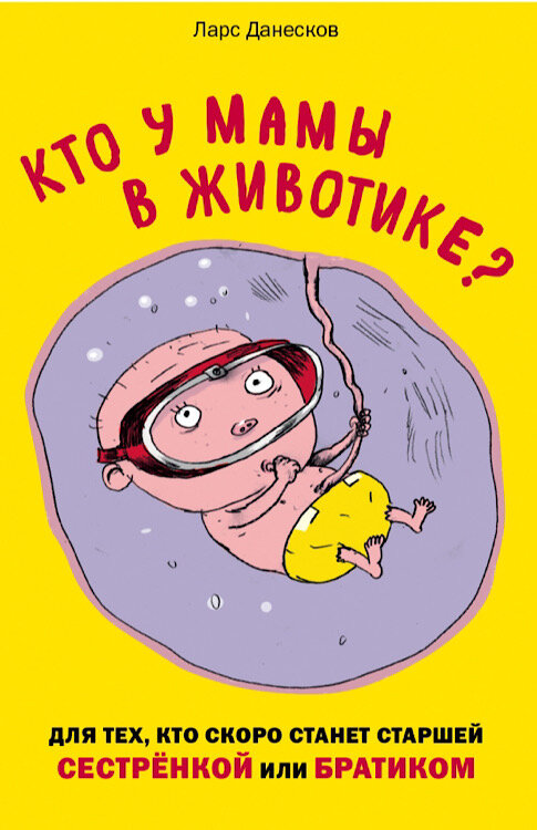 Подготовка к рождению ребенка: что нужно купить к рождению малыша