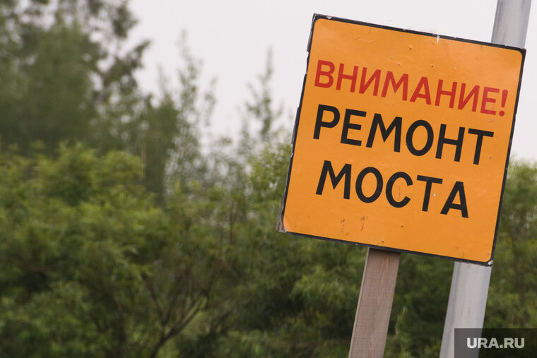    В Ялуторовском районе Тюмени отремонтируют мост за 161 миллиона рублей