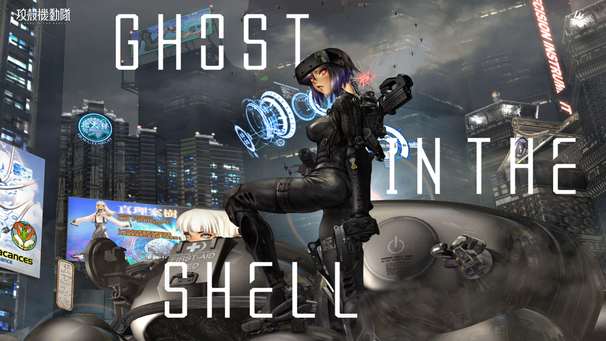 Открылся новый онлайн портал Ghost in the Shell - World of Shirow Masamune  | Киберпанк мир / Ghost in the Shell | Cyberpunk 2077 | Дзен