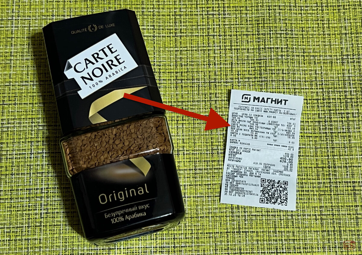 899,99 полная цена, 449,99 – по скидке, для получения которой нужна бонусная карта магазина. Русский кофе, не импорт!