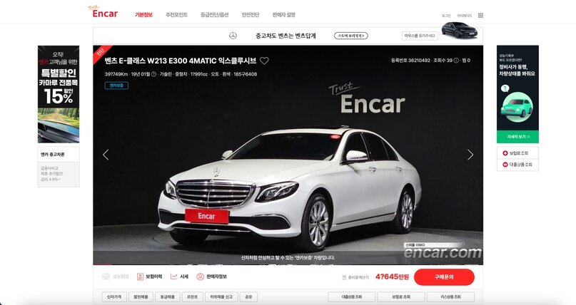 Объявление с Encar.com