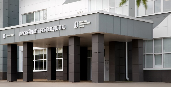 Фото: концерн «Калашников»