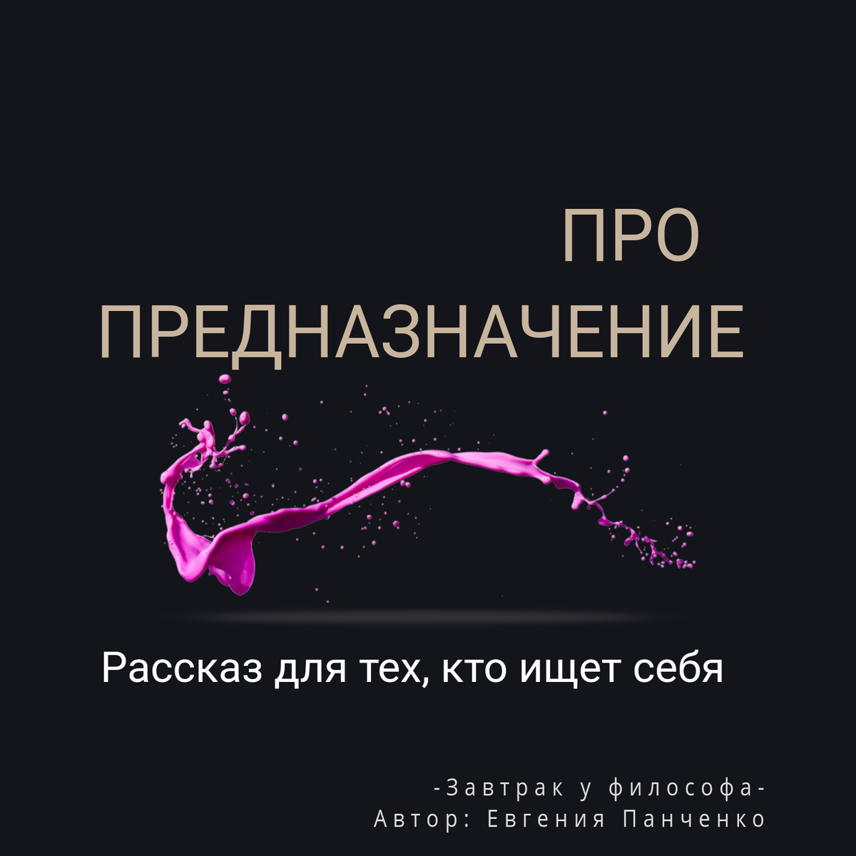 Прочитал? Нашел?😁 