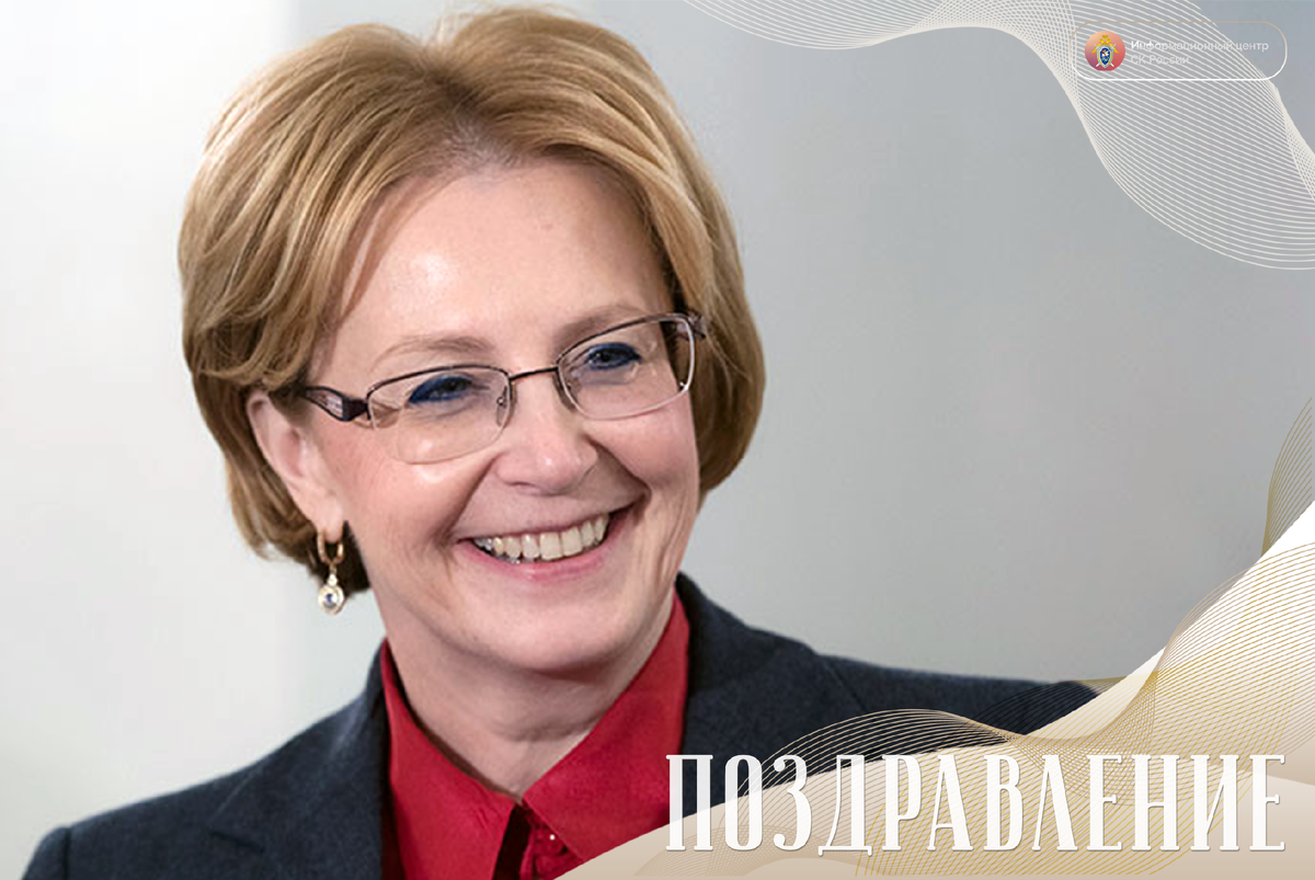 Главой Минздрава снова стала Вероника Скворцова - какая медицина нас ждет? - KP.