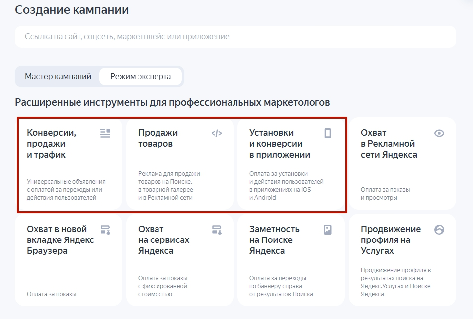 Как отключить автотаргетинг в директе. Тип условия показа автотаргетинг. автотаргетинг мемы.