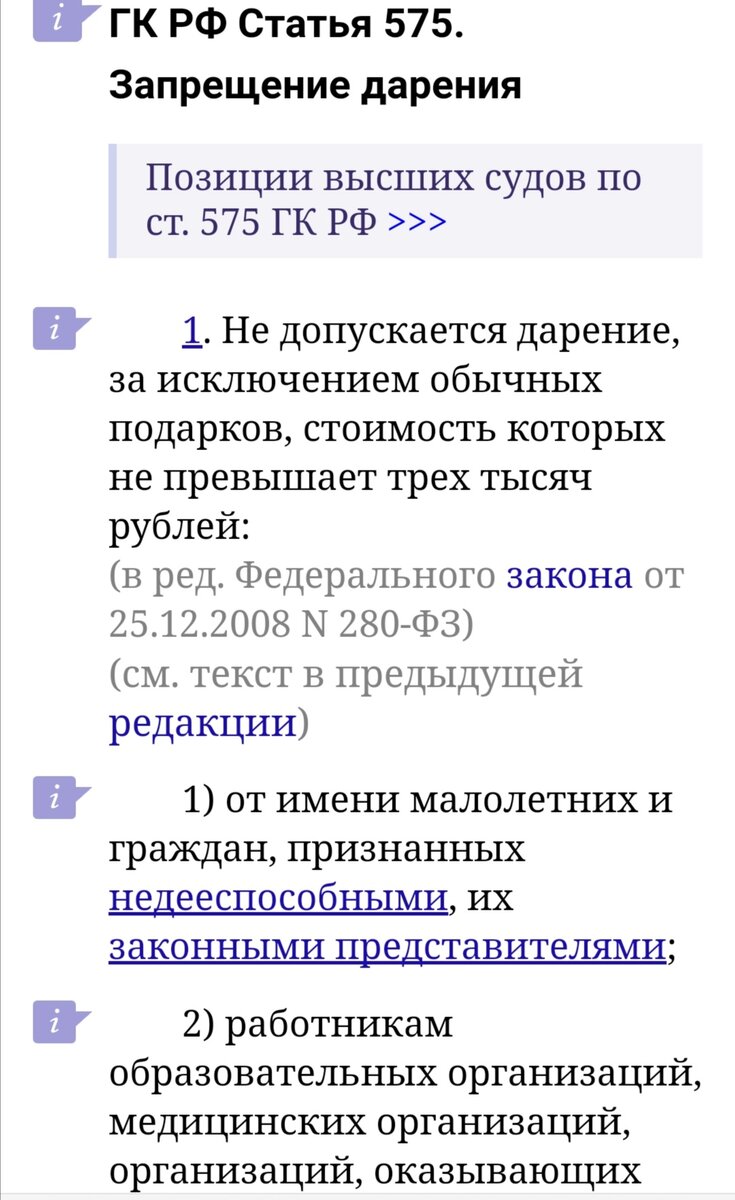 Родительские собрания в дет. садике. Отношение к ним и посещаемость. - Советчица