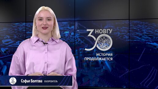 Видеоблог НовГУ-4 (Великий Новгород 2023 г). Софья Болгова.