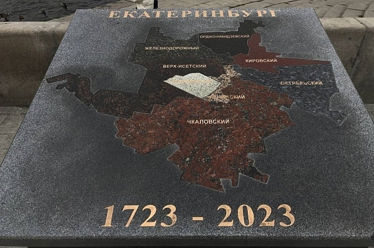    В Екатеринбурге обновят скандальную гранитную карту в центре города