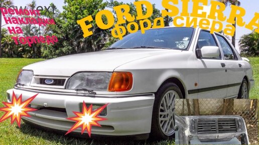 Ремонт автомобилей Ford в Иноземцево