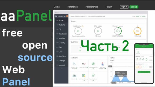 aaPanel - настраиваем веб-панель для Oracle ARM