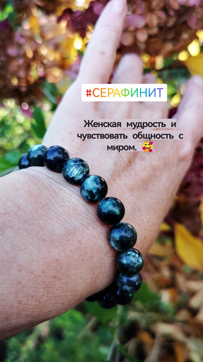 Серафинит