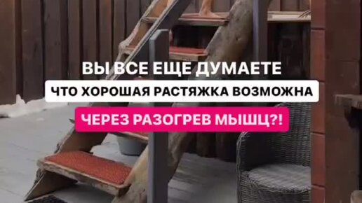 Растяжка с Кутузовой | Вы всё ещё думаете что хорошая растяжка возможно ...