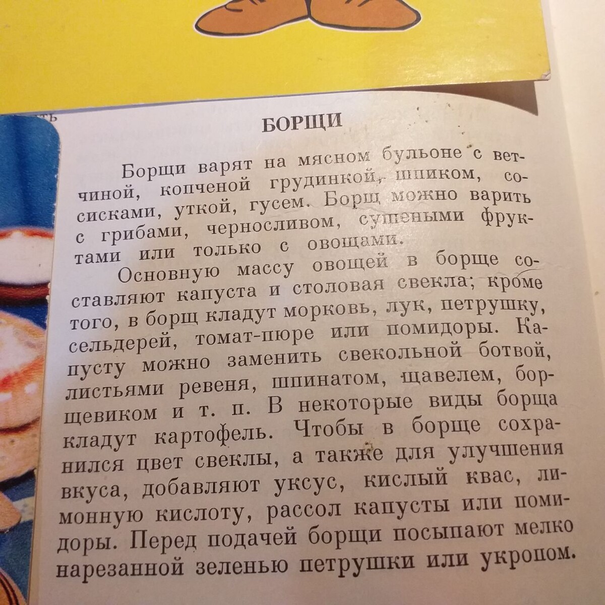 Это Кулинария 1959 г.