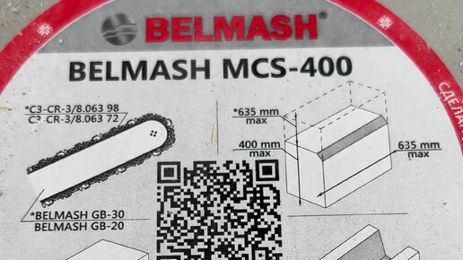 Кувалда.ру |  по блоку (газобетон) BELMASH MCS-400 / Код товара .