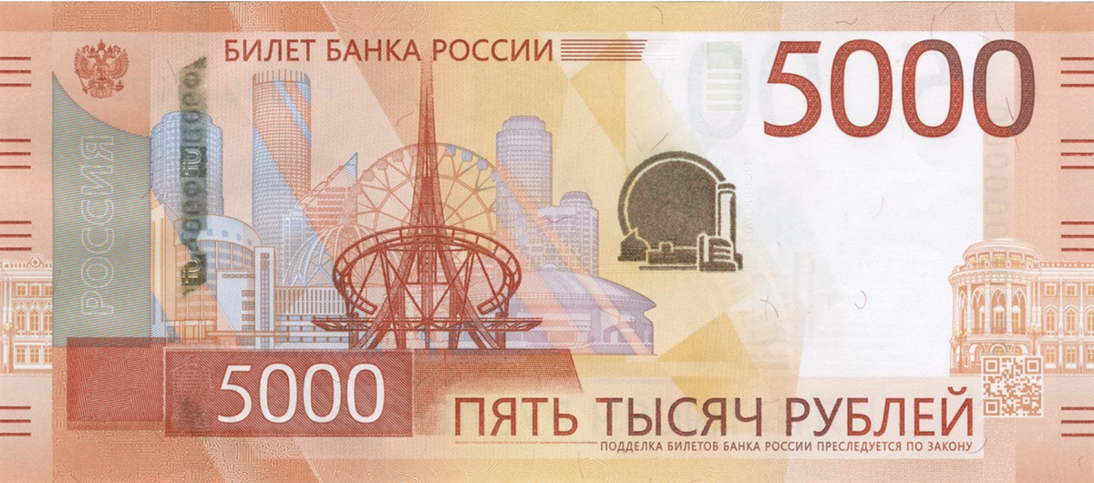 Напомню: 16 октября Центробанк выпустил новые деньги в срочном порядке. А уже через день Центробанк заявил, что «переработает» дизайн 1000 рублевых купюр (я делал обзор – по ссылке в конце статьи).-2