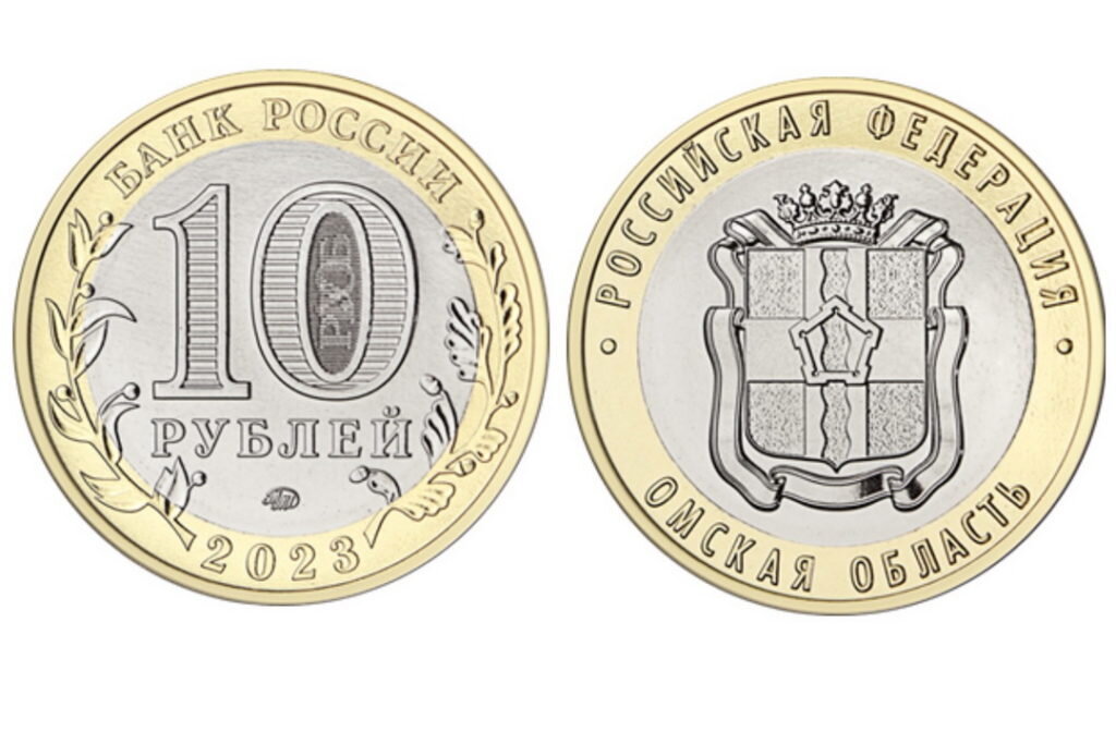 Десять рублей 2021 года карачаево черкесская республика. Монета омск город трудовой доблести. Ивановская область монета 10 рублей 2022. Города трудовой доблести монеты 10 рублей 2021. 10 рублей 2022 кчр.