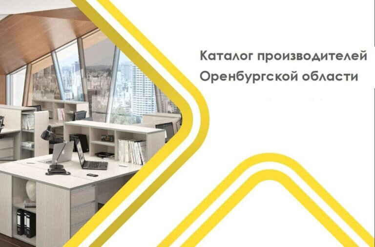    В Оренбургской области формируется каталог местной продукции Кристина Просвиркина