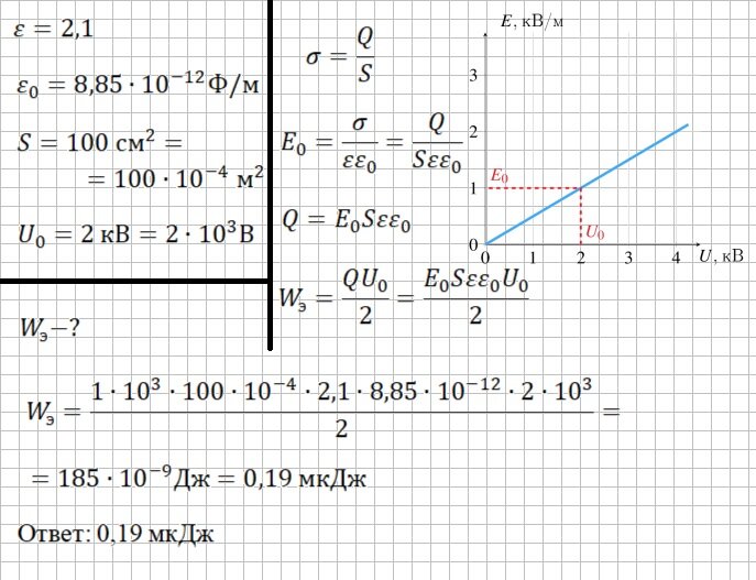 Решение и ответ