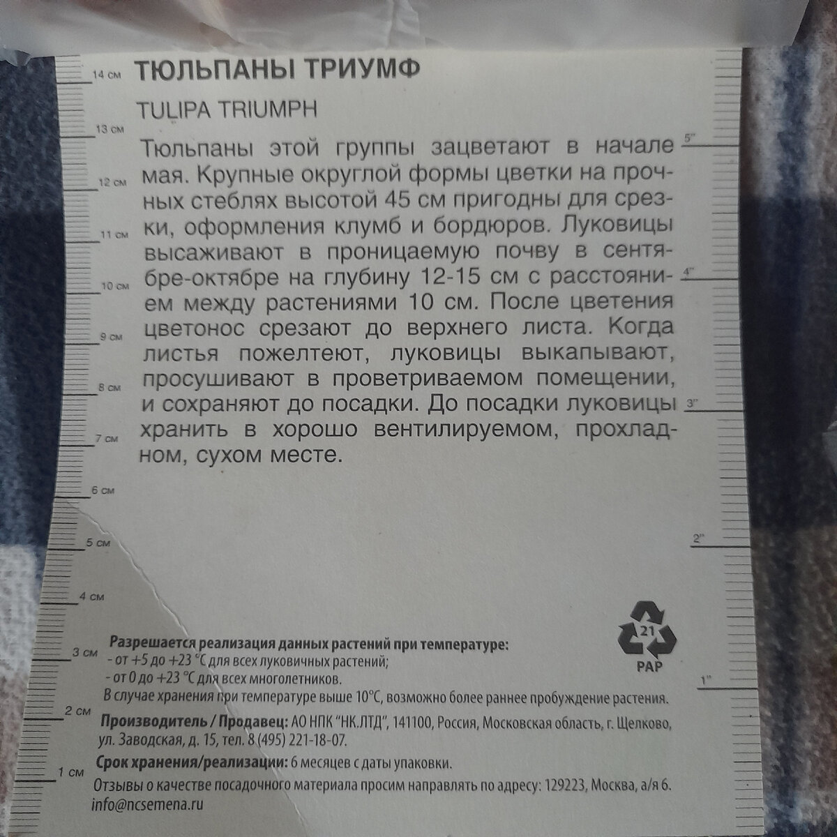 Описание к тюльпанам Vlam