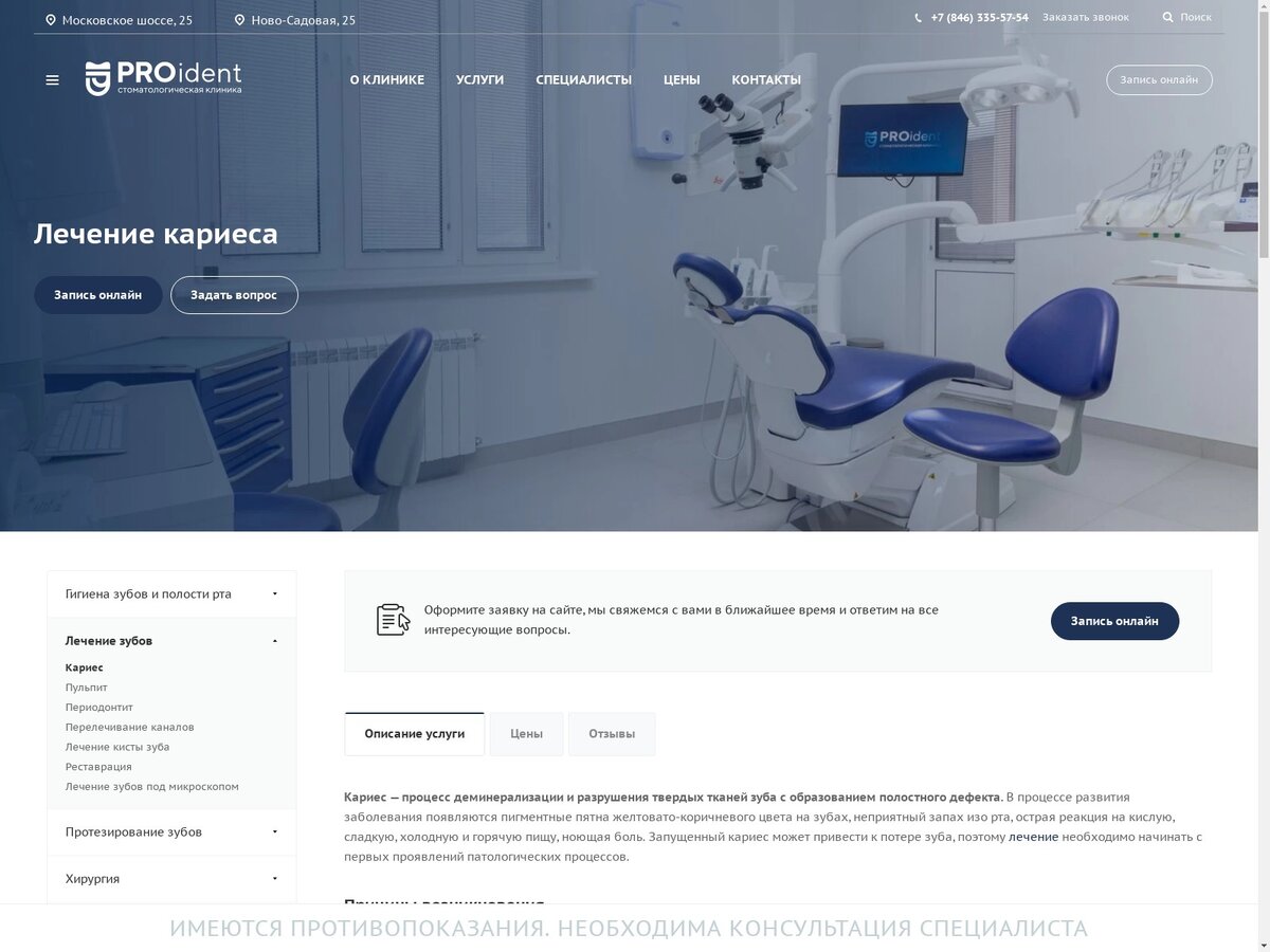 Фотография использована для создания баннера на странице услуги на https://proident.ru/